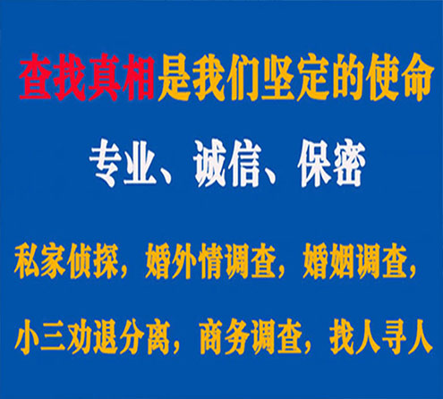 关于邕宁卫家调查事务所